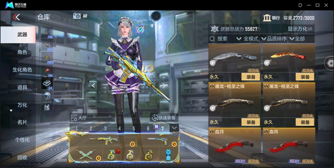 CFMQM346010枪战王者账号详情图62