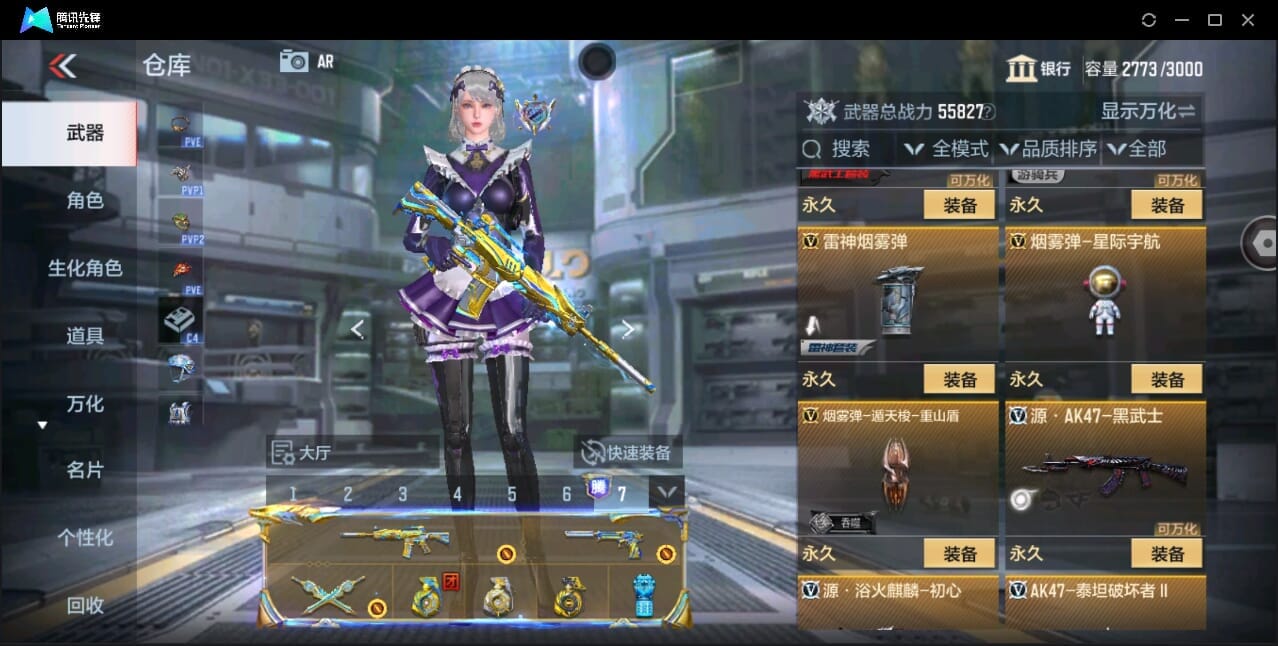 CFMQM346010枪战王者账号详情图72