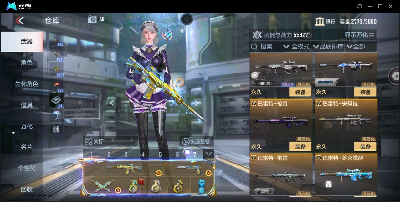 CFMQM346010枪战王者账号详情图42