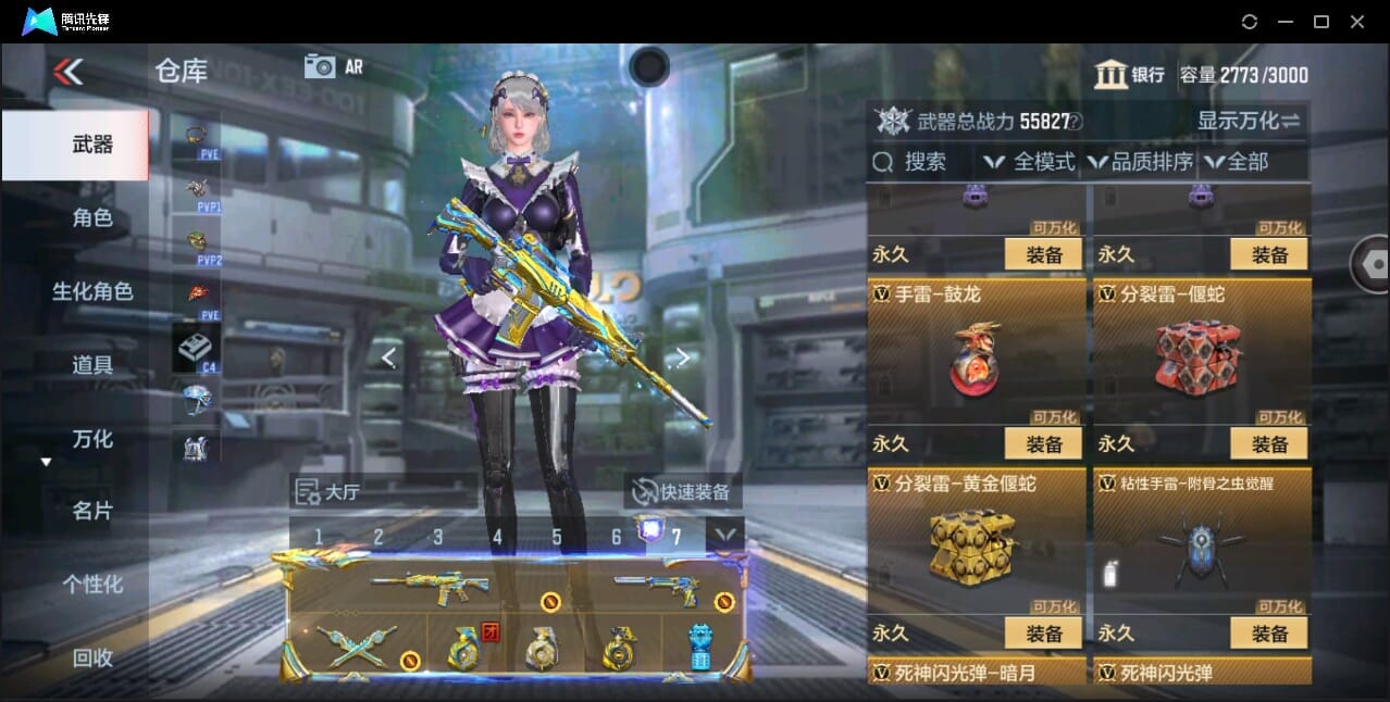 CFMQM346010枪战王者账号详情图71