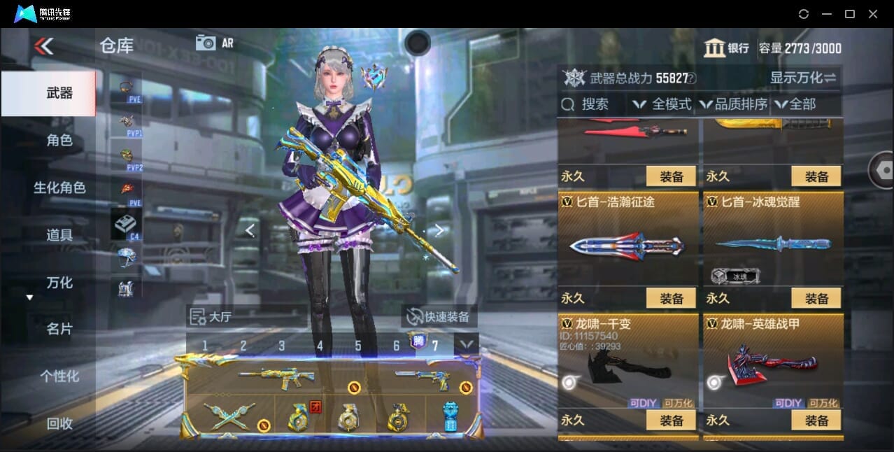 CFMQM346010枪战王者账号详情图59