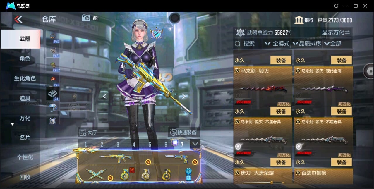 CFMQM346010枪战王者账号详情图66