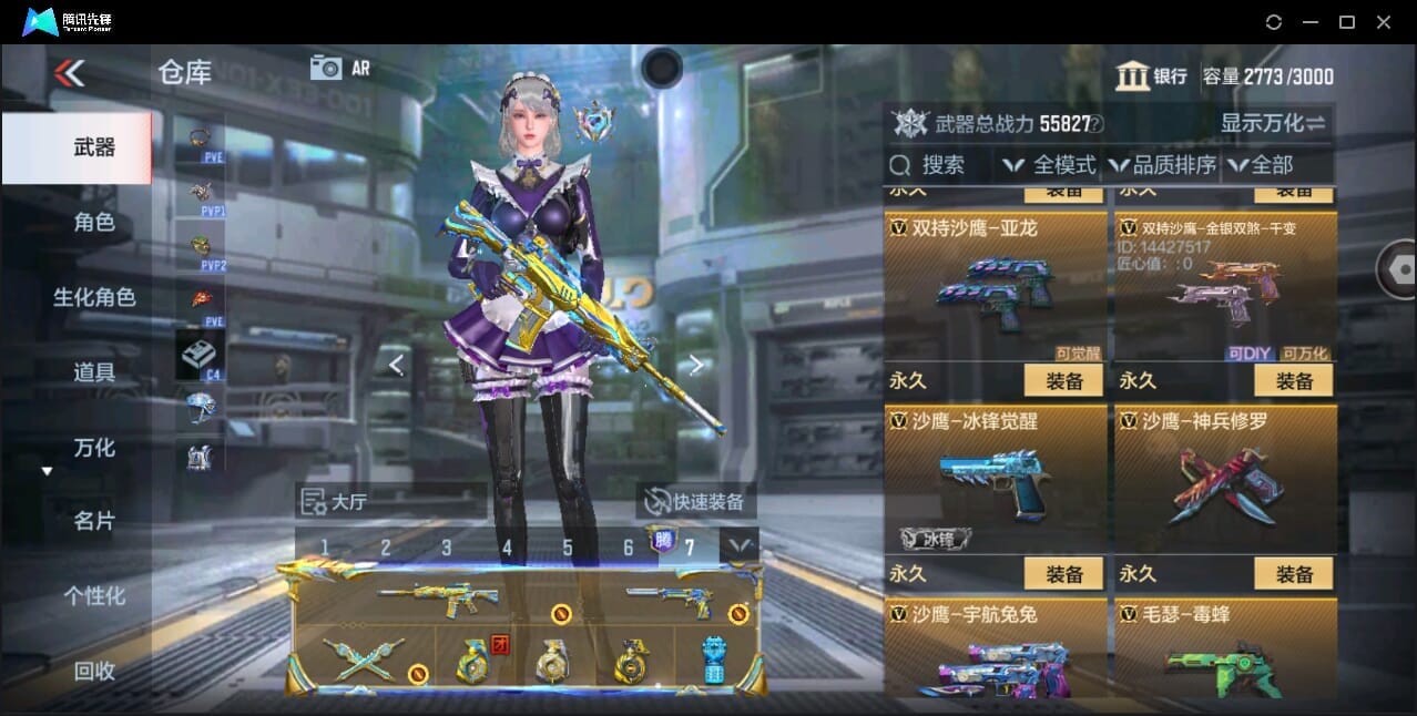CFMQM346010枪战王者账号详情图53