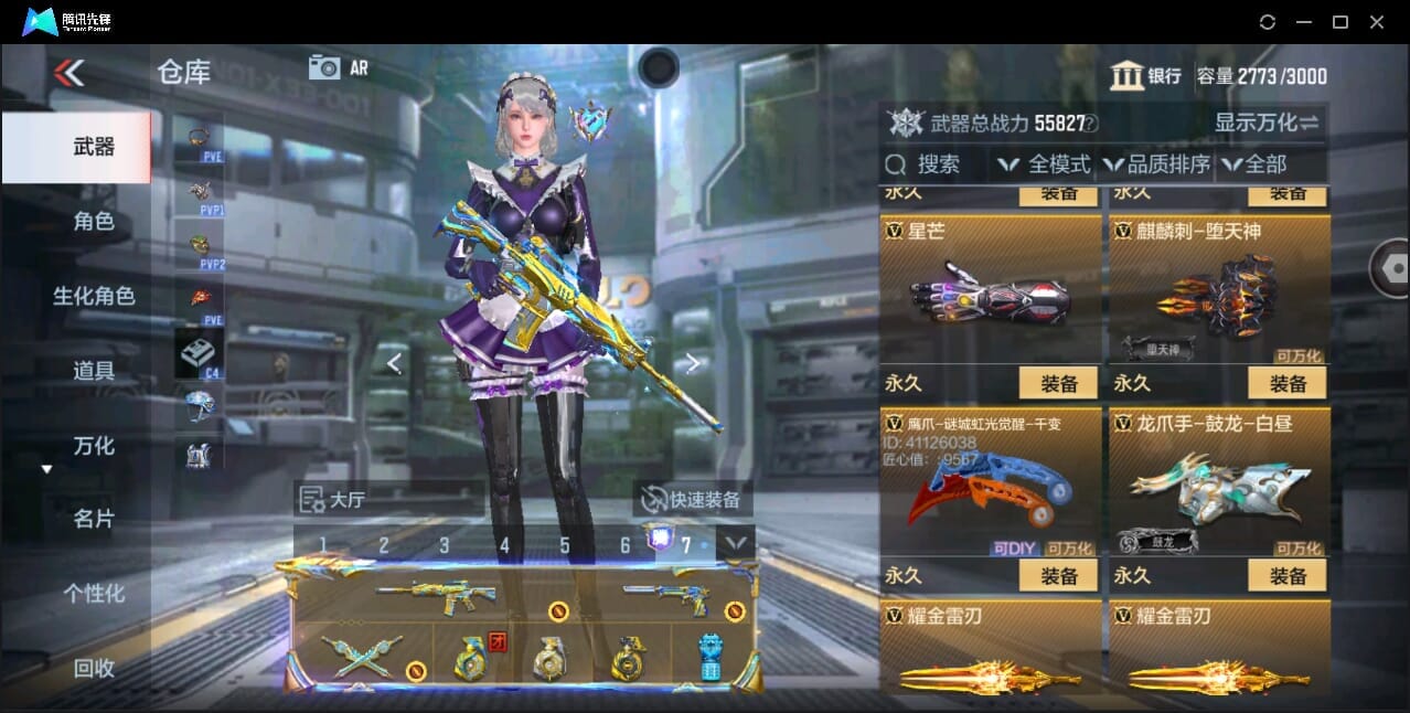 CFMQM346010枪战王者账号详情图65