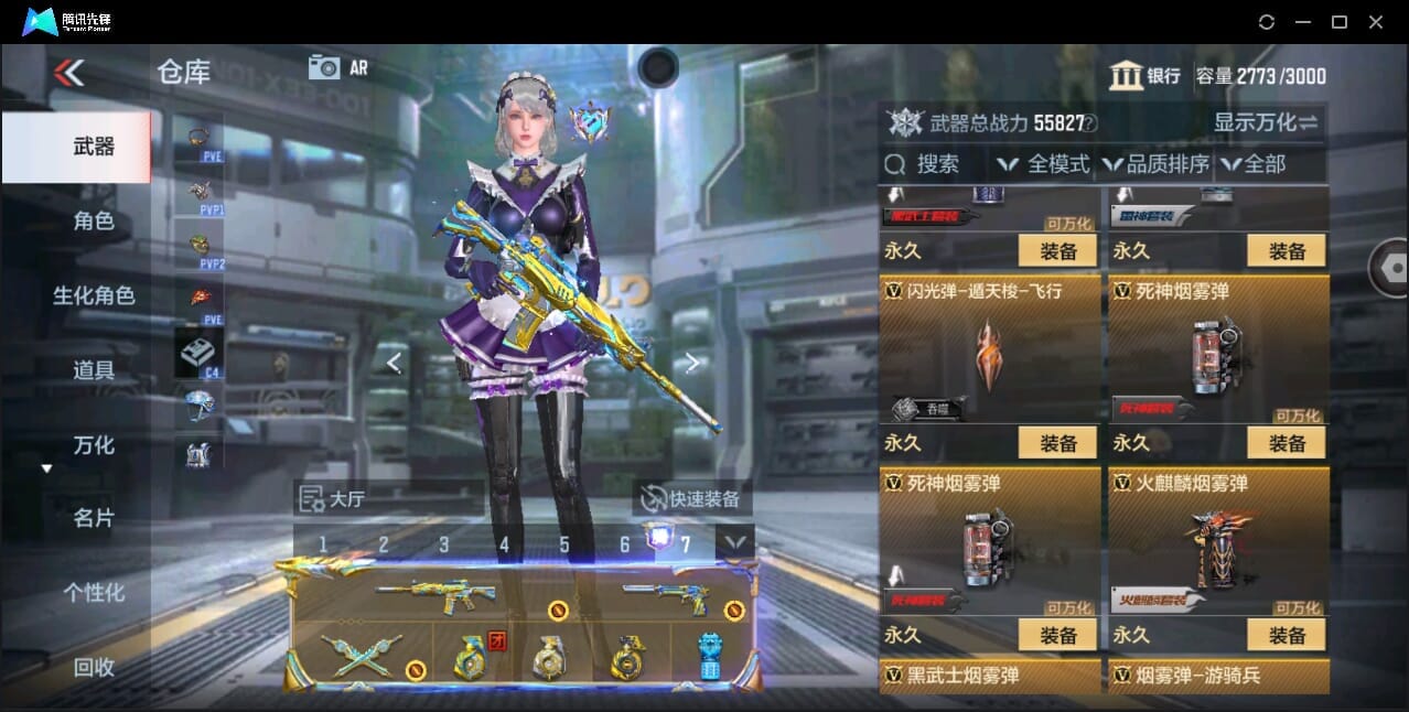 CFMQM346010枪战王者账号详情图78