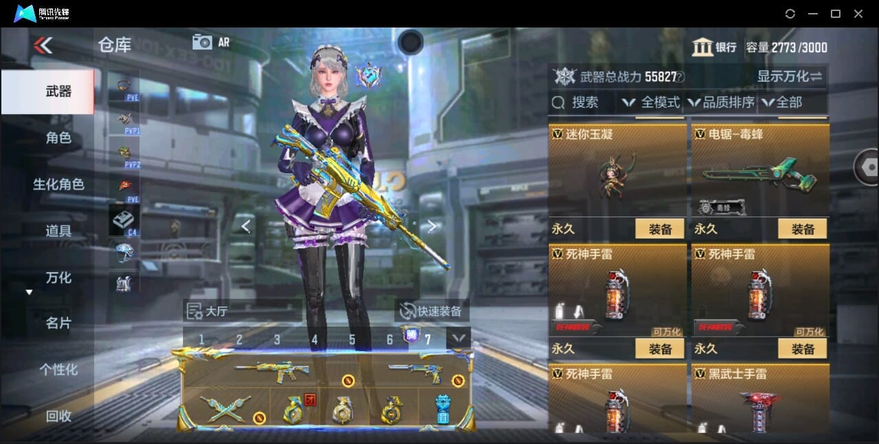 CFMQM346010枪战王者账号详情图70