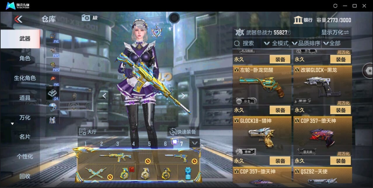 CFMQM346010枪战王者账号详情图55
