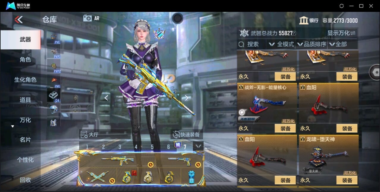 CFMQM346010枪战王者账号详情图60