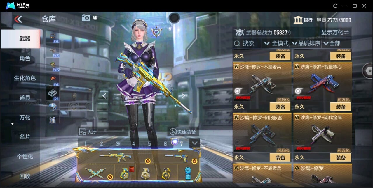 CFMQM346010枪战王者账号详情图51