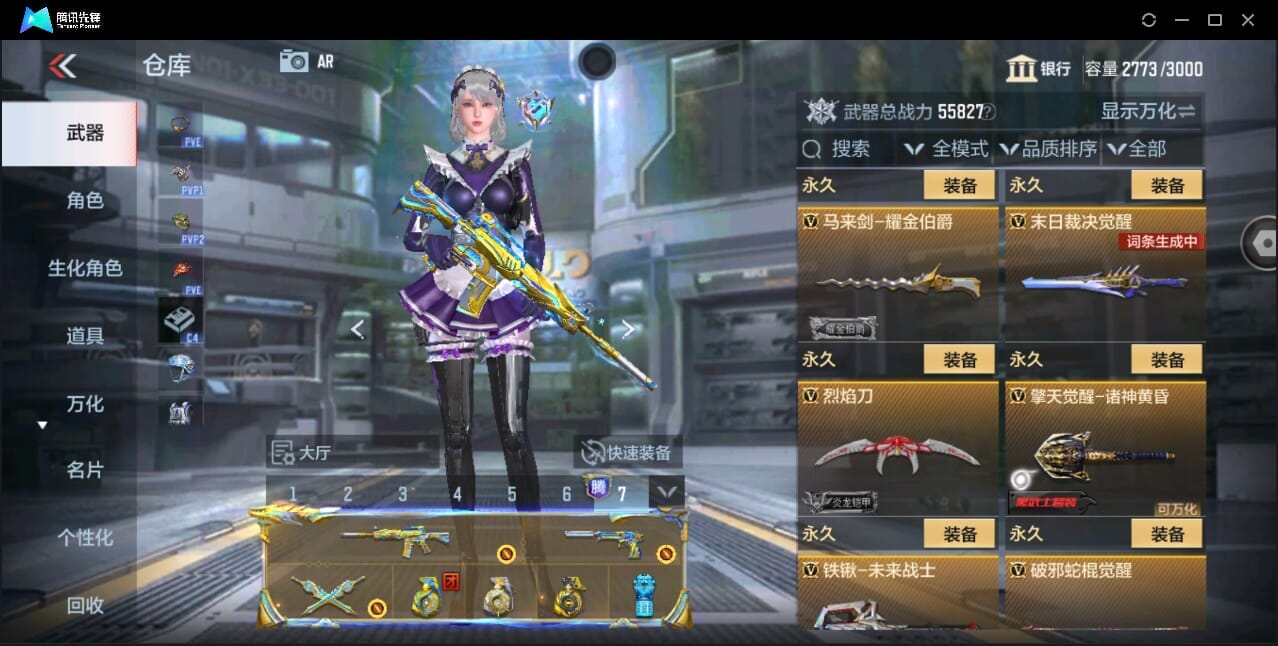 CFMQM346010枪战王者账号详情图67