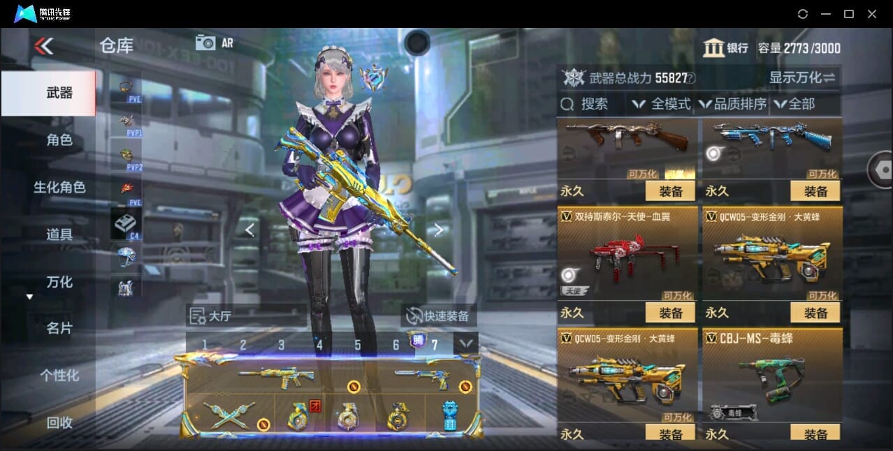 CFMQM346010枪战王者账号详情图47