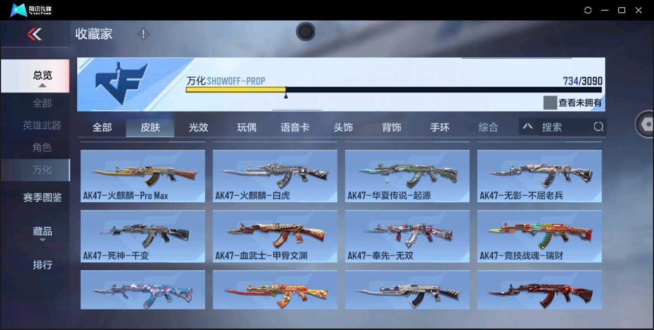 CFMQM346010枪战王者账号详情图76