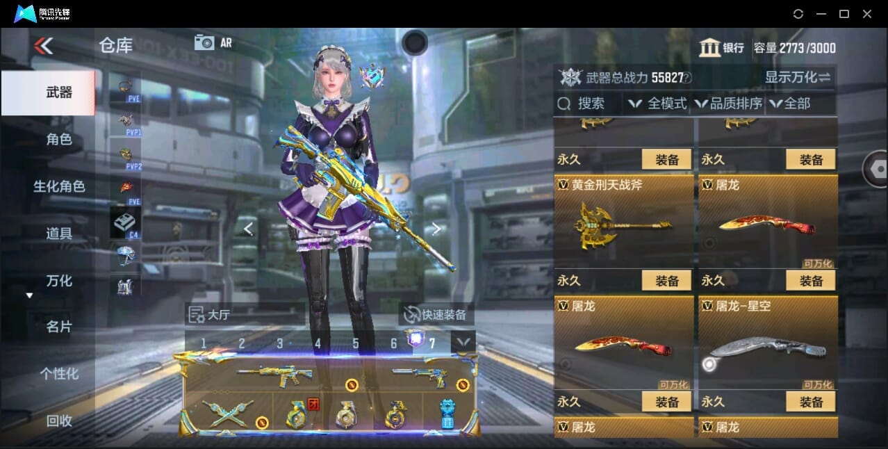 CFMQM346010枪战王者账号详情图61