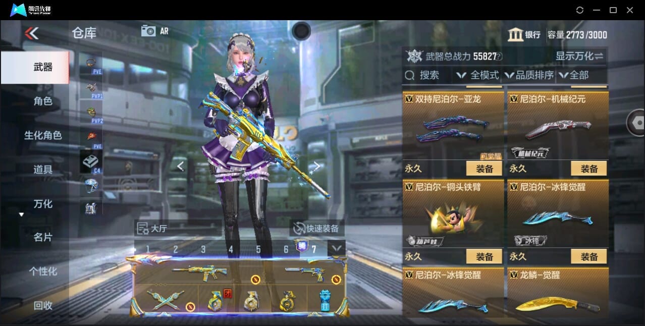 CFMQM346010枪战王者账号详情图64