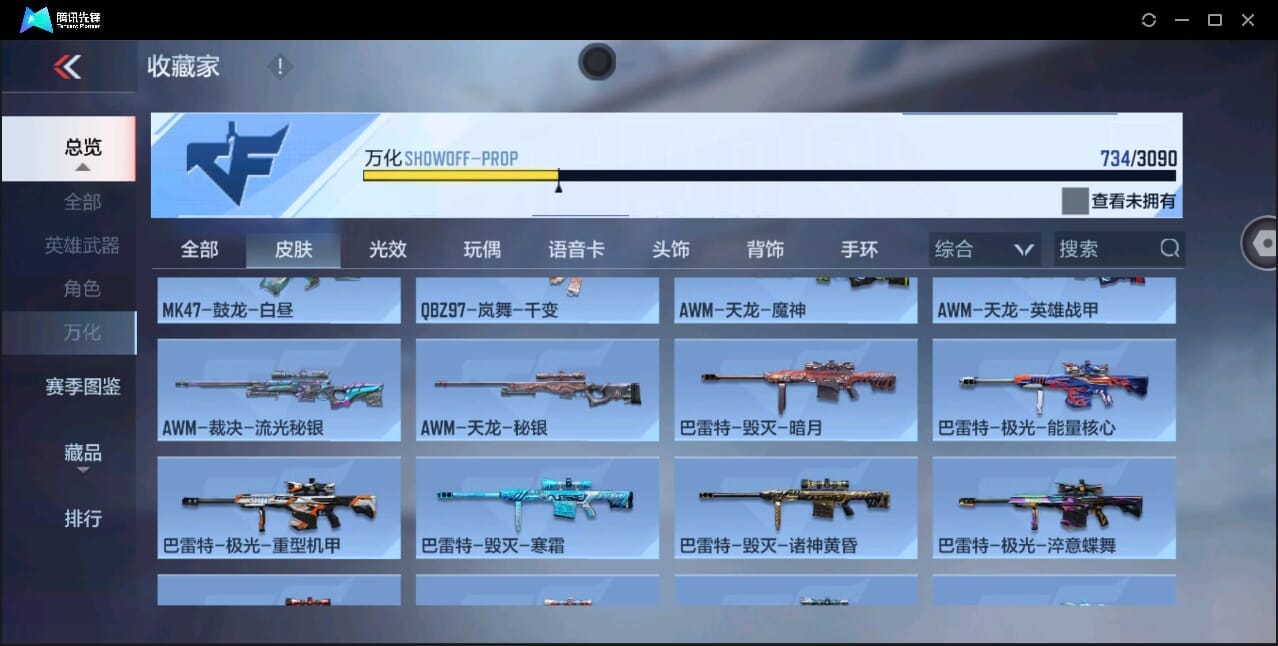CFMQM346010枪战王者账号详情图89