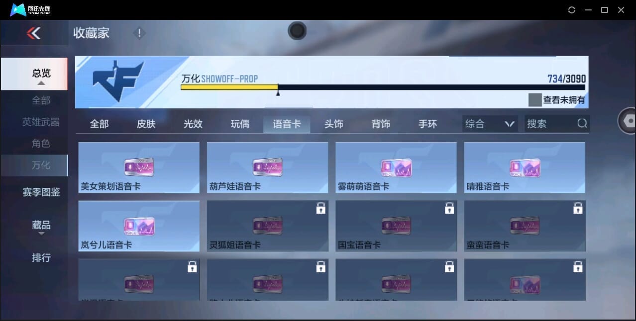CFMQM346010枪战王者账号详情图97