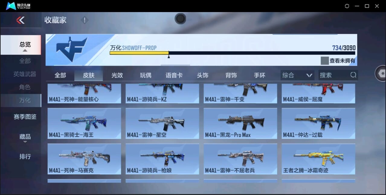 CFMQM346010枪战王者账号详情图84