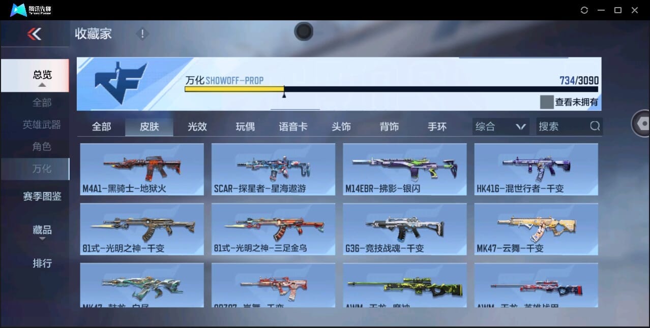 CFMQM346010枪战王者账号详情图86