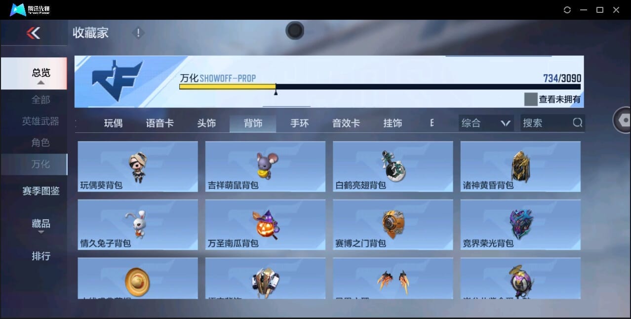 CFMQM346010枪战王者账号详情图99