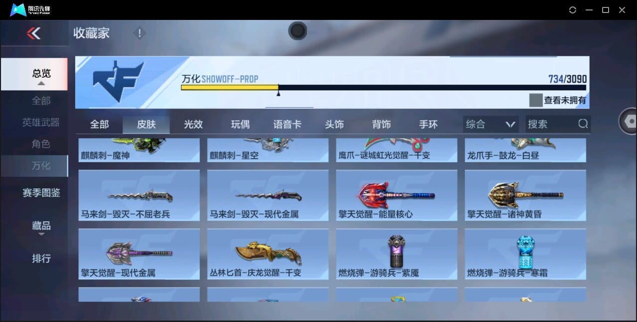 CFMQM346010枪战王者账号详情图93