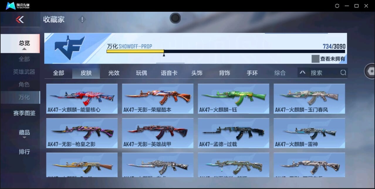 CFMQM346010枪战王者账号详情图81