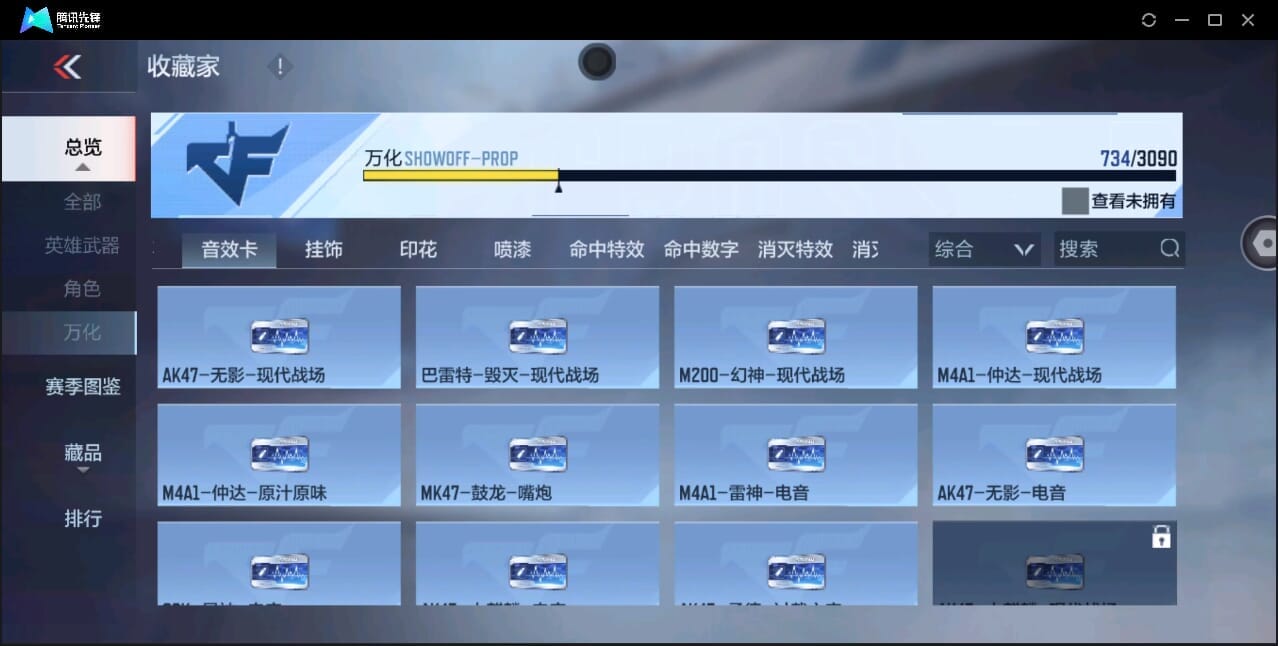 CFMQM346010枪战王者账号详情图102
