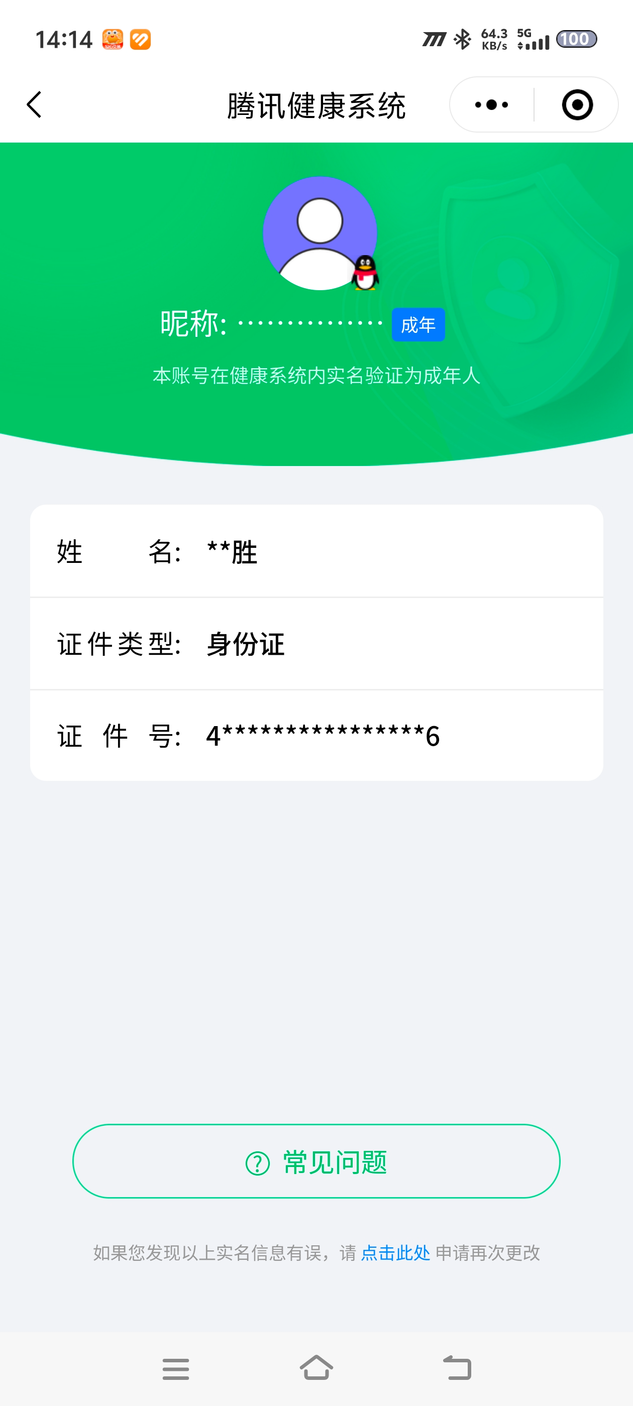 CFMCW346012枪战王者账号详情图11 CFMCW346012枪战王者账号详情图11