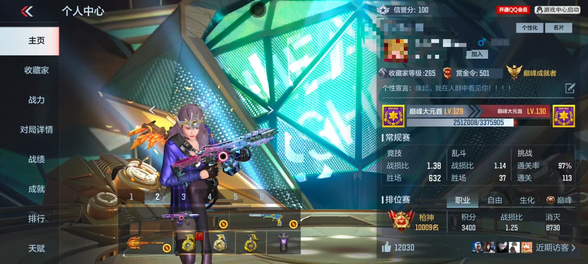 CFMCW346012枪战王者账号详情图9 CFMCW346012枪战王者账号详情图9