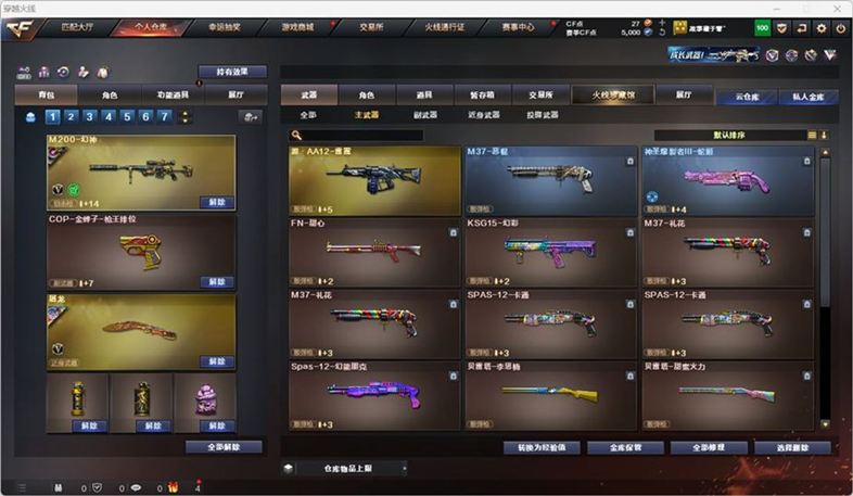 CFQM326987穿越火线账号详情图21 CFQM326987穿越火线账号详情图21