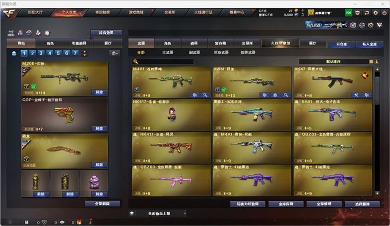 CFQM326987穿越火线账号详情图14 CFQM326987穿越火线账号详情图14