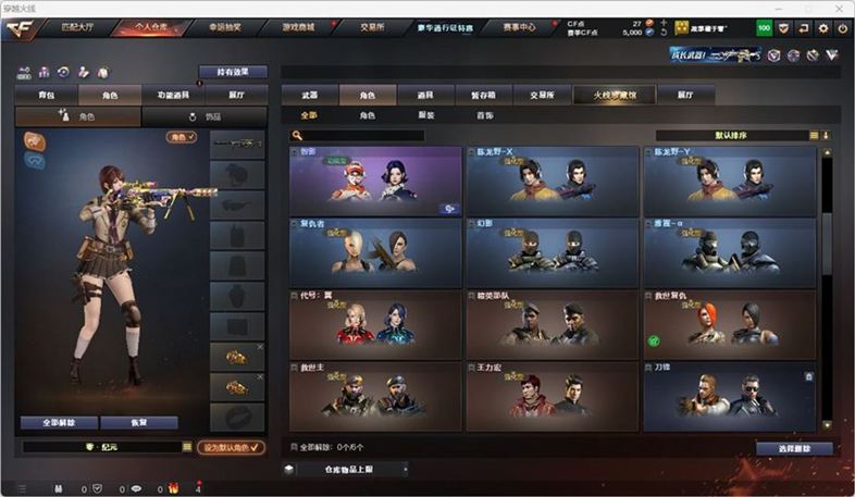 CFQM326987穿越火线账号详情图8 CFQM326987穿越火线账号详情图8