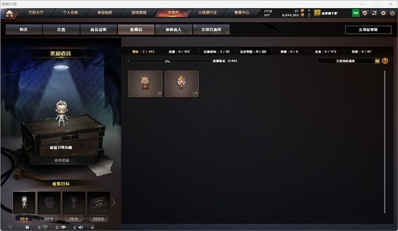 CFQM326987穿越火线账号详情图37 CFQM326987穿越火线账号详情图37