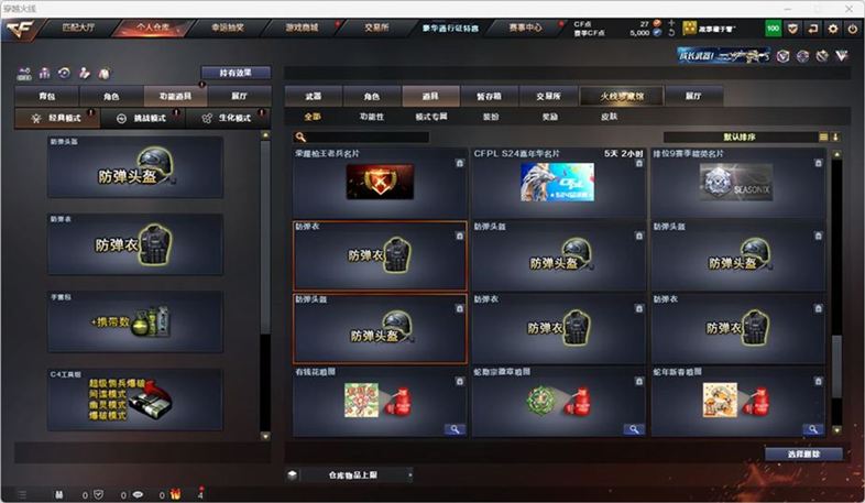 CFQM326987穿越火线账号详情图35 CFQM326987穿越火线账号详情图35