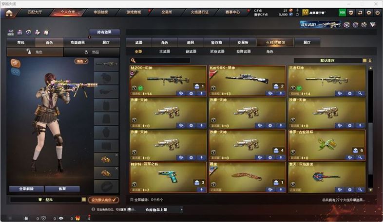 CFQM326987穿越火线账号详情图4 CFQM326987穿越火线账号详情图4
