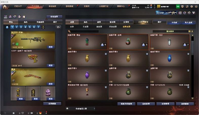 CFQM326987穿越火线账号详情图26 CFQM326987穿越火线账号详情图26