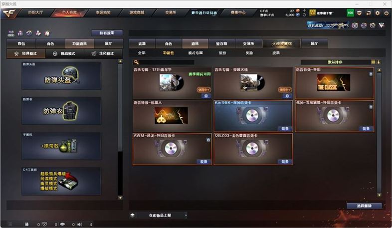CFQM326987穿越火线账号详情图11 CFQM326987穿越火线账号详情图11