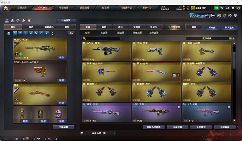 CFQM326987穿越火线账号详情图17 CFQM326987穿越火线账号详情图17
