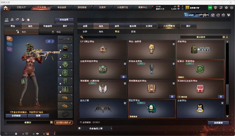 CFQM326987穿越火线账号详情图29 CFQM326987穿越火线账号详情图29