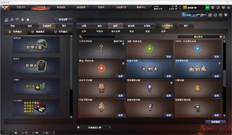 CFQM326987穿越火线账号详情图32 CFQM326987穿越火线账号详情图32