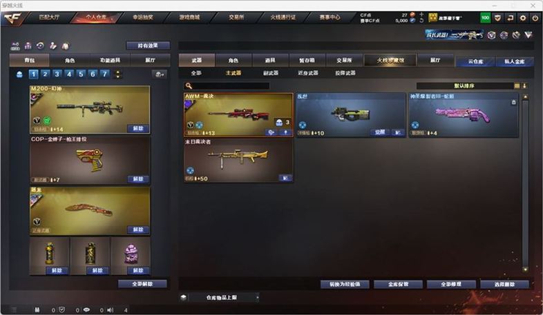 CFQM326987穿越火线账号详情图22 CFQM326987穿越火线账号详情图22