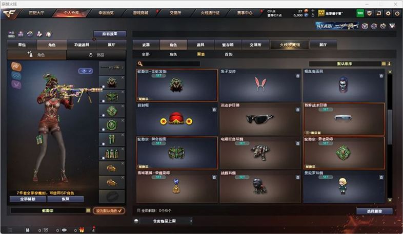 CFQM326987穿越火线账号详情图28 CFQM326987穿越火线账号详情图28