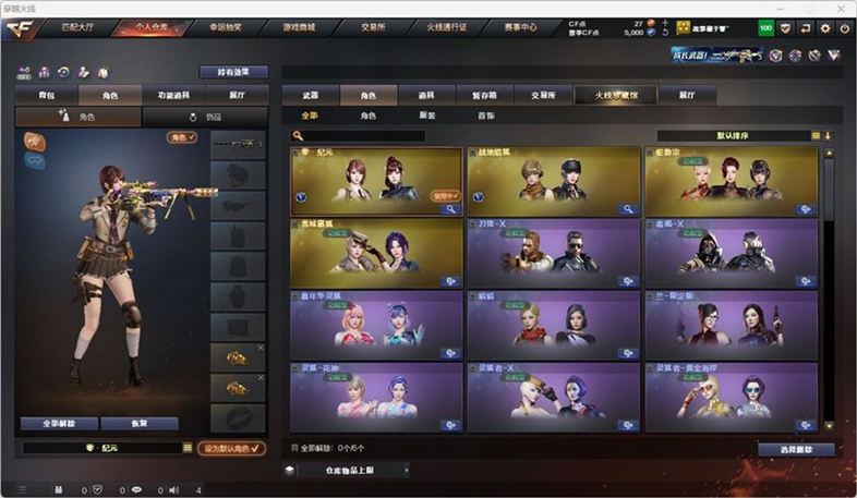 CFQM326987穿越火线账号详情图6 CFQM326987穿越火线账号详情图6