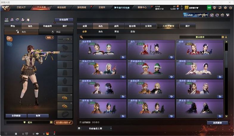 CFQM326987穿越火线账号详情图7 CFQM326987穿越火线账号详情图7