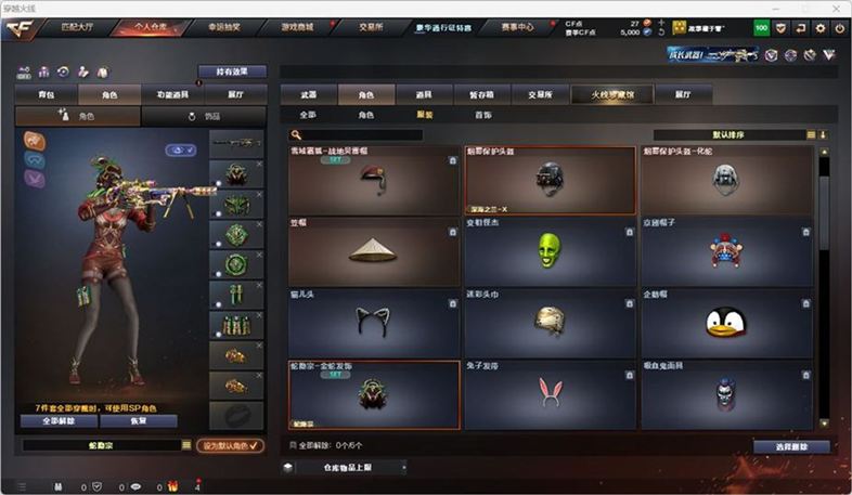 CFQM326987穿越火线账号详情图27 CFQM326987穿越火线账号详情图27