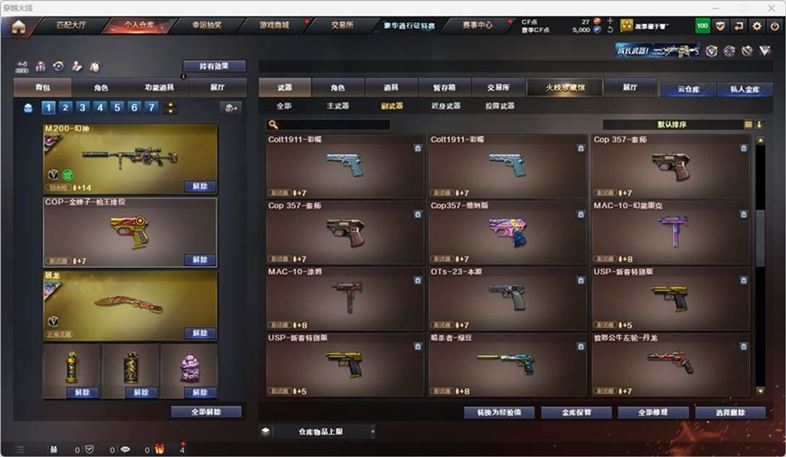 CFQM326987穿越火线账号详情图23 CFQM326987穿越火线账号详情图23