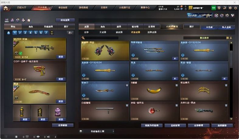 CFQM326987穿越火线账号详情图25 CFQM326987穿越火线账号详情图25