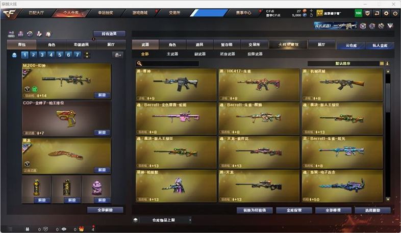 CFQM326987穿越火线账号详情图15 CFQM326987穿越火线账号详情图15