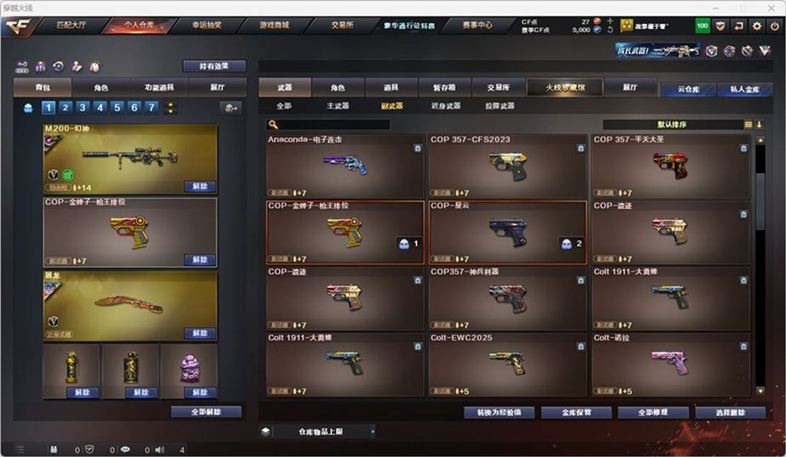 CFQM326987穿越火线账号详情图24 CFQM326987穿越火线账号详情图24