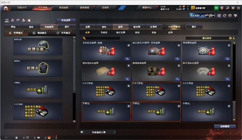 CFQM326987穿越火线账号详情图36 CFQM326987穿越火线账号详情图36