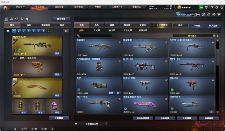 CFQM326987穿越火线账号详情图18 CFQM326987穿越火线账号详情图18